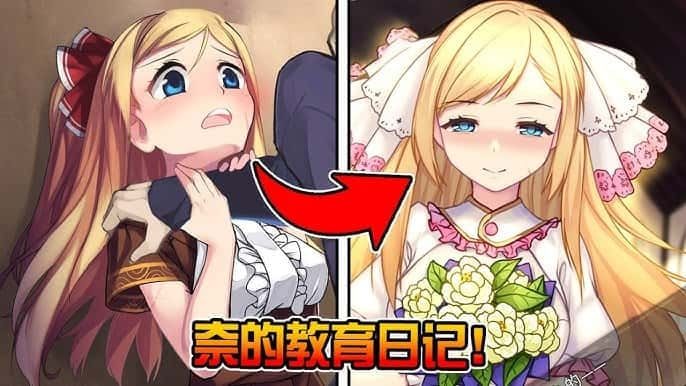 奈的教育日记 版本内容 页面配图 3