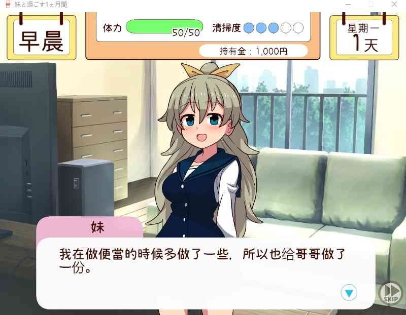 和妹妹一起的一个月 中文界面 场景图 4